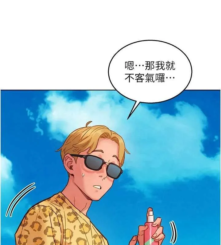 友情万睡-第110話-製造新的回憶 - 图片 46