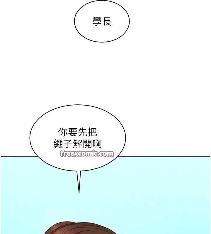 友情萬睡第110話-製造新的回憶