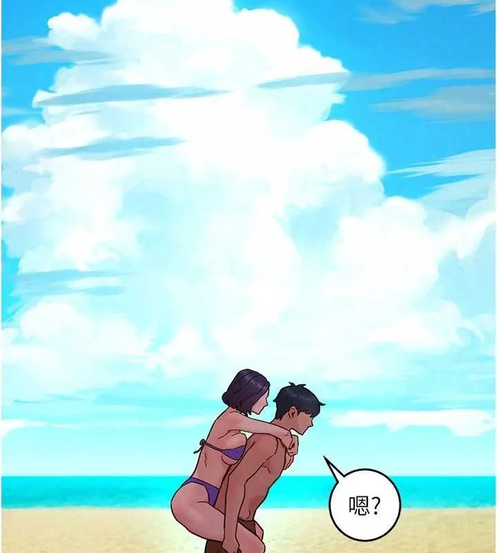 友情萬睡第110話-製造新的回憶