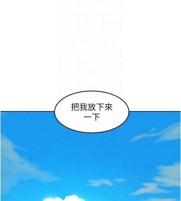 友情萬睡第110話-製造新的回憶