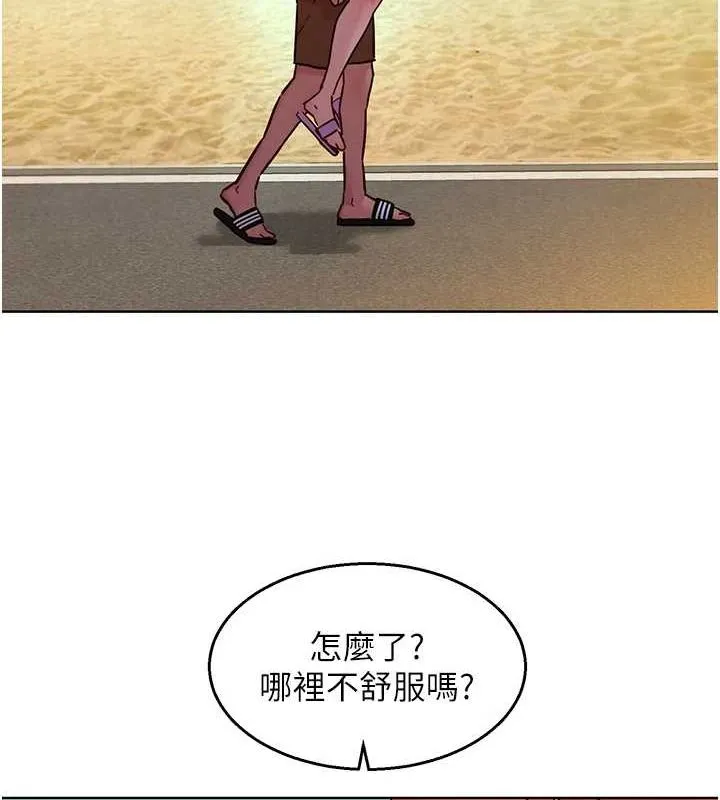 友情萬睡第110話-製造新的回憶