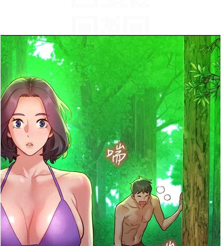 友情万睡第110話-製造新的回憶