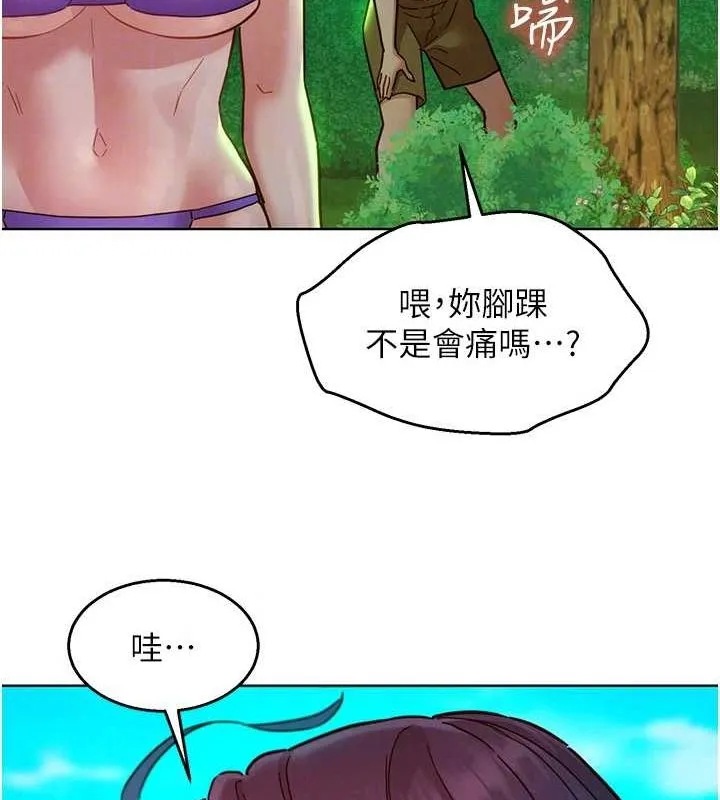友情万睡-第110話-製造新的回憶 - 图片 67