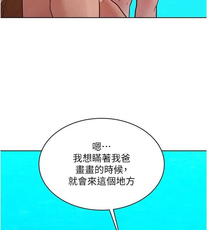 友情万睡-第110話-製造新的回憶 - 图片 74