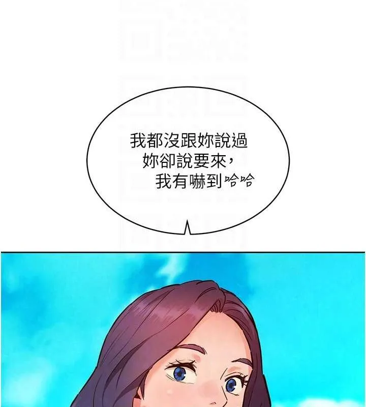 友情万睡-第110話-製造新的回憶 - 图片 77