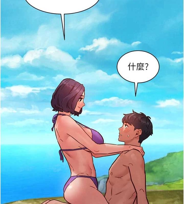 友情万睡第110話-製造新的回憶