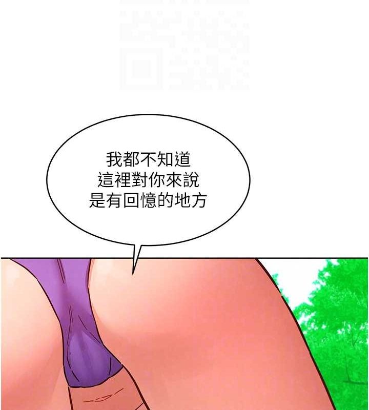 友情万睡第110話-製造新的回憶