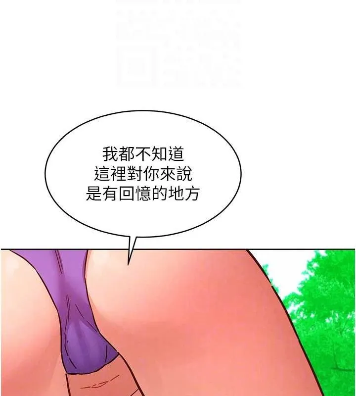 友情萬睡第110話-製造新的回憶