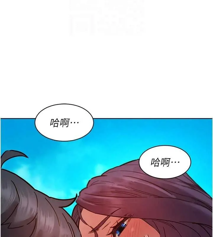 友情萬睡第110話-製造新的回憶
