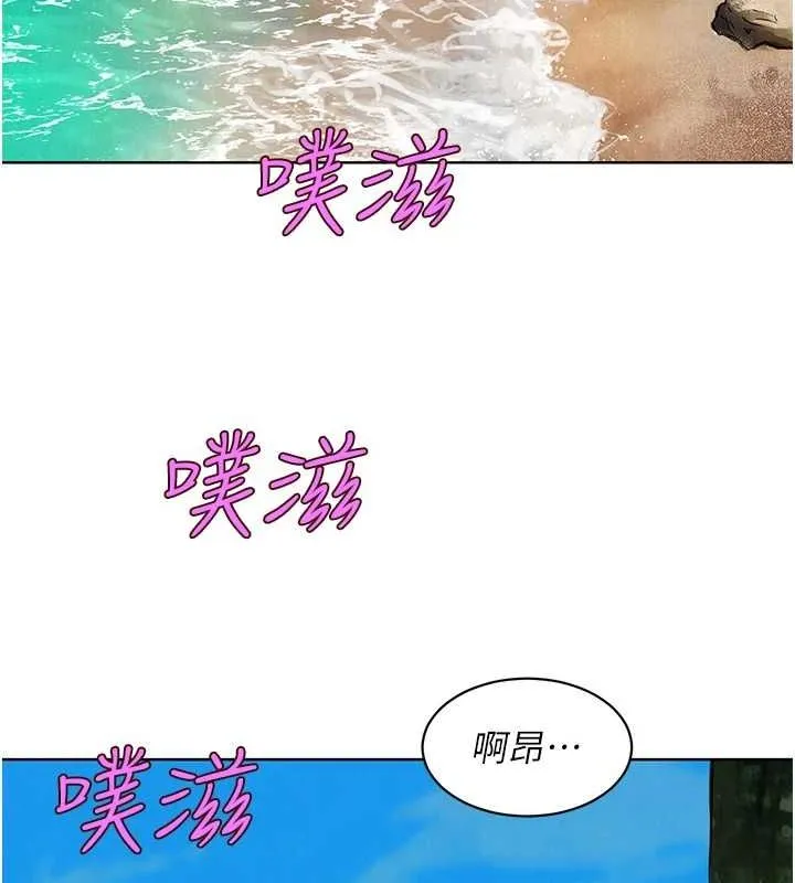 友情万睡-第110話-製造新的回憶 - 图片 109