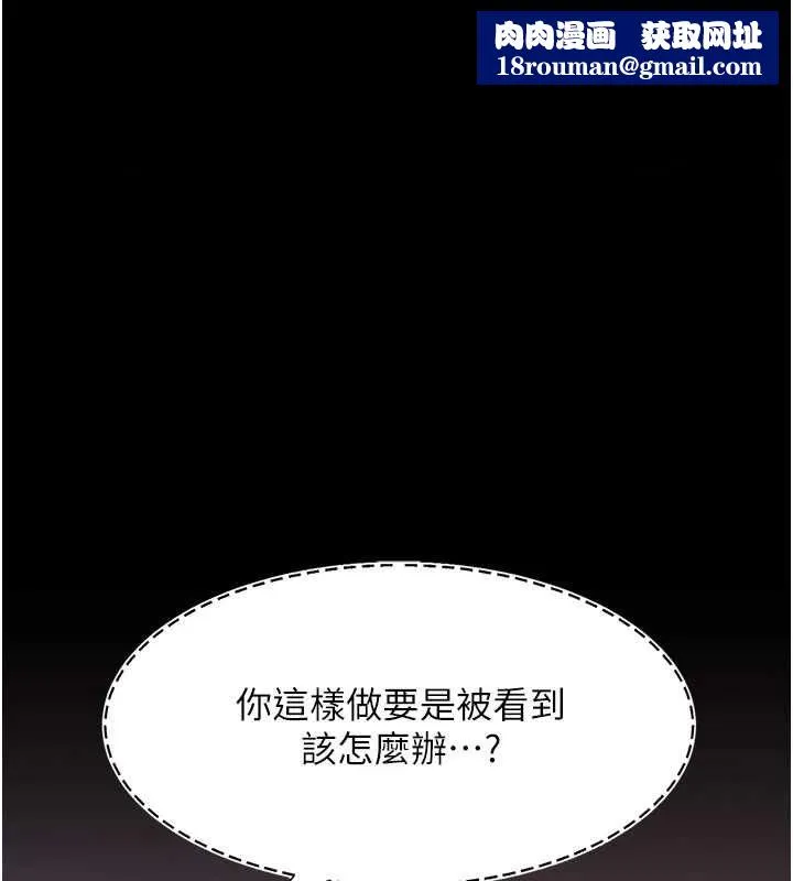 復仇母女丼第87話-會議中失禁