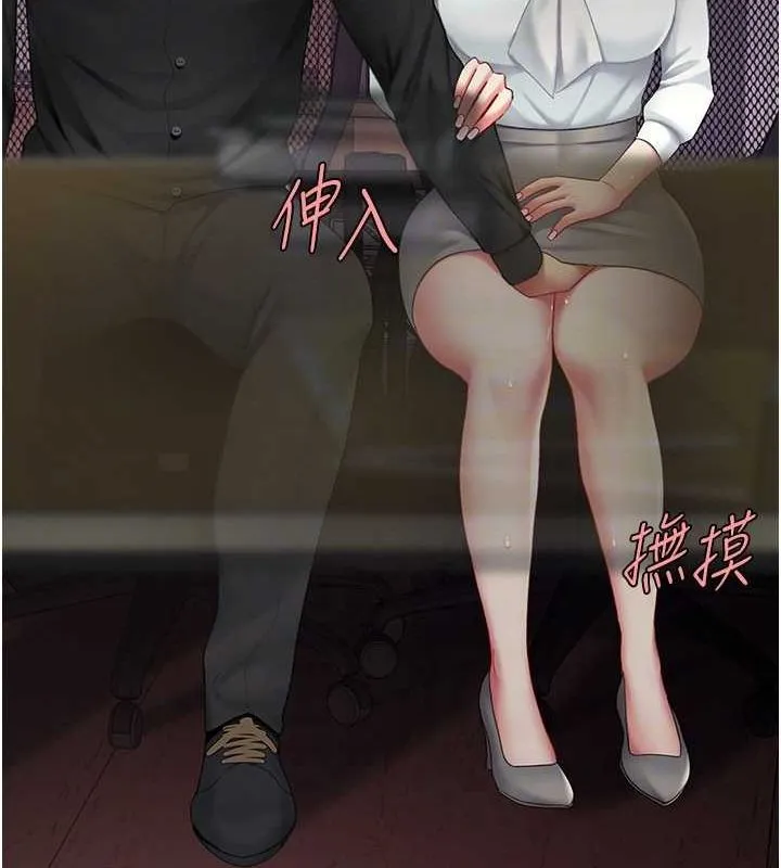 復仇母女丼第87話-會議中失禁