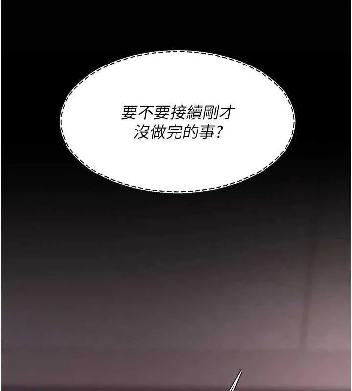 復仇母女丼-第87話-會議中失禁 - 图片 28