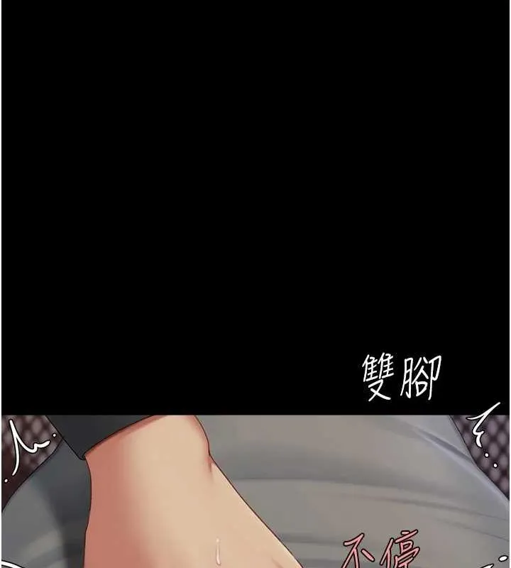 復仇母女丼-第87話-會議中失禁 - 图片 39