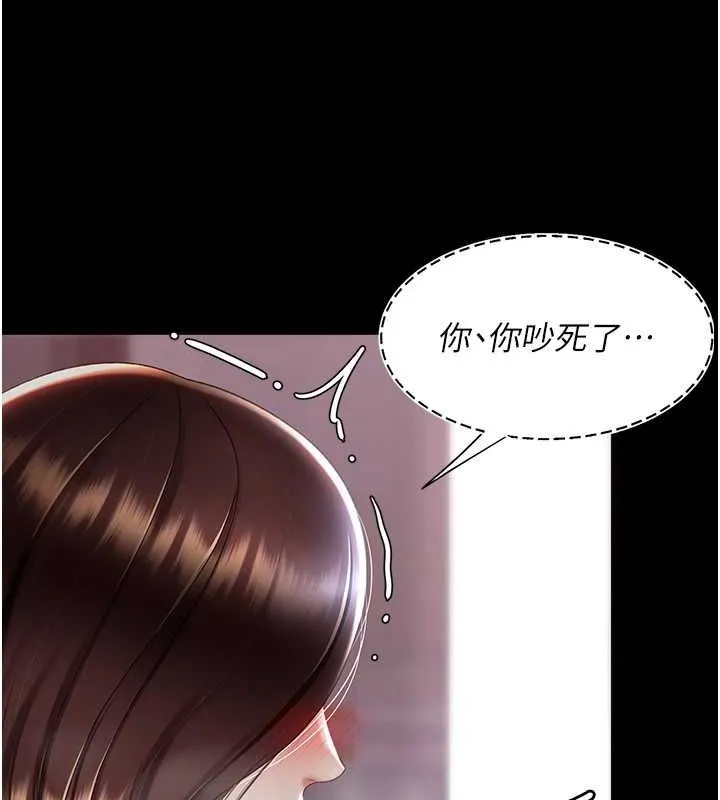 復仇母女丼-第87話-會議中失禁 - 图片 53