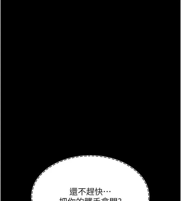 復仇母女丼-第87話-會議中失禁 - 图片 55