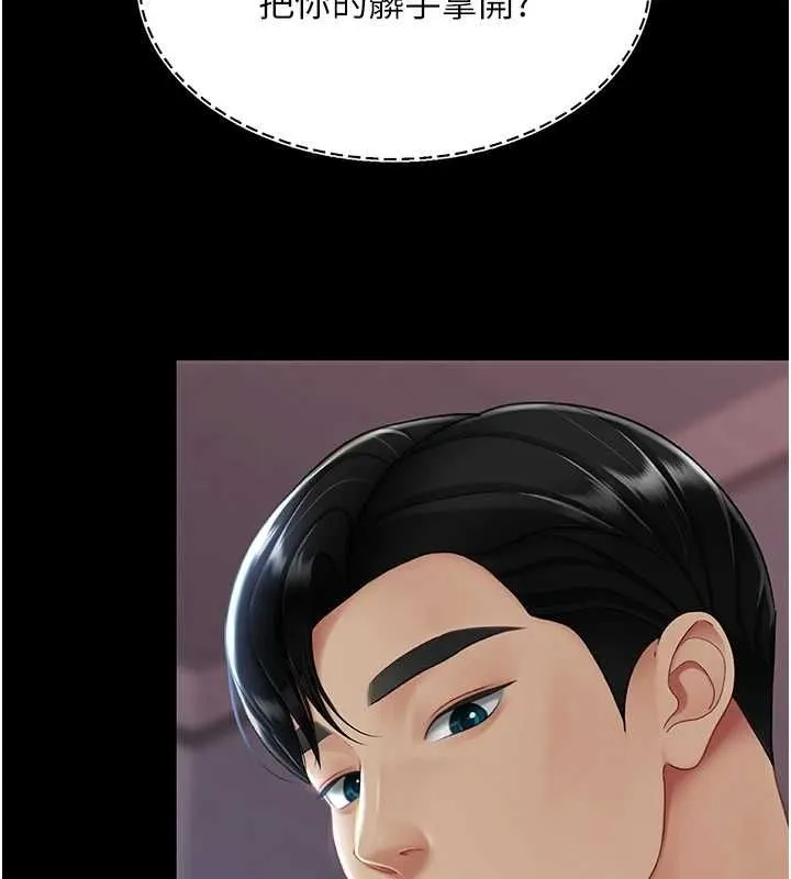 復仇母女丼-第87話-會議中失禁 - 图片 56