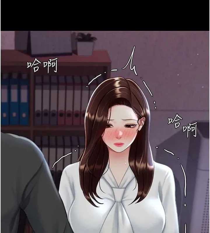 復仇母女丼第87話-會議中失禁