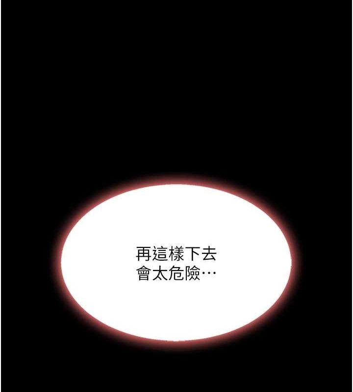 復仇母女丼第87話-會議中失禁