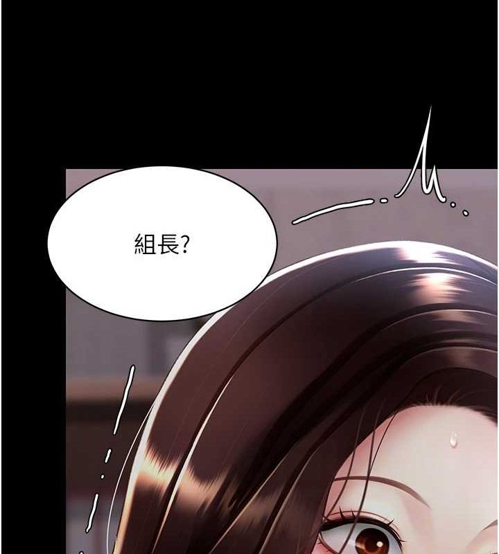 復仇母女丼第87話-會議中失禁