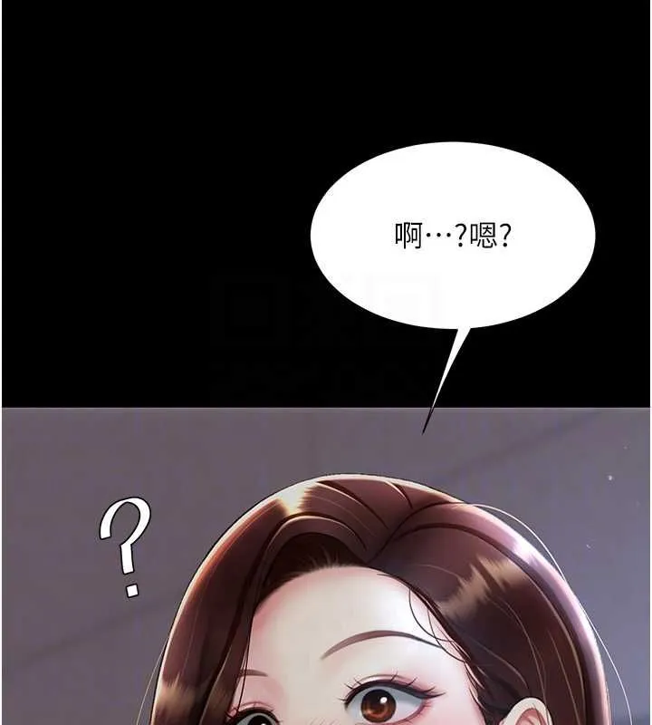 復仇母女丼-第87話-會議中失禁 - 图片 87