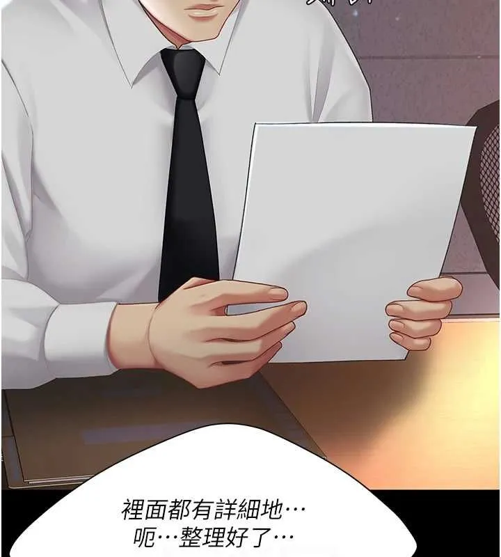 復仇母女丼第87話-會議中失禁