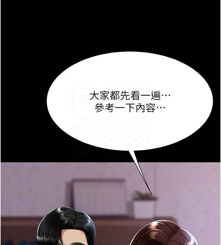 復仇母女丼第87話-會議中失禁