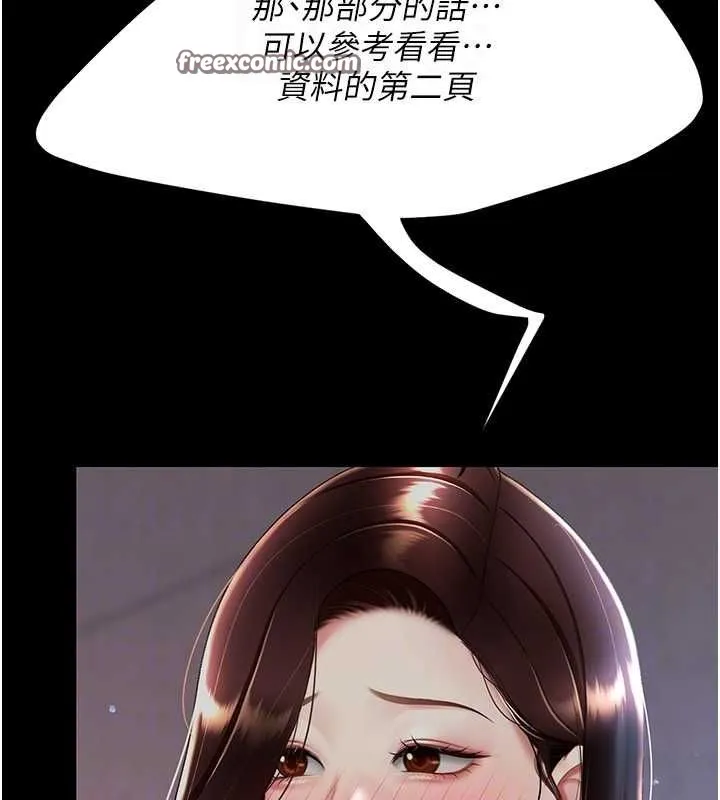 復仇母女丼-第87話-會議中失禁 - 图片 90