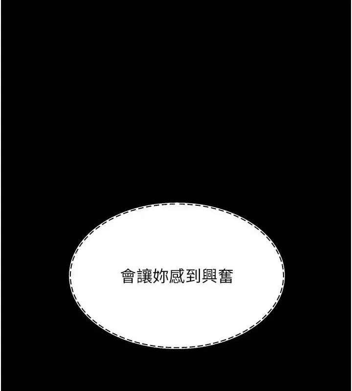 復仇母女丼-第87話-會議中失禁 - 图片 118