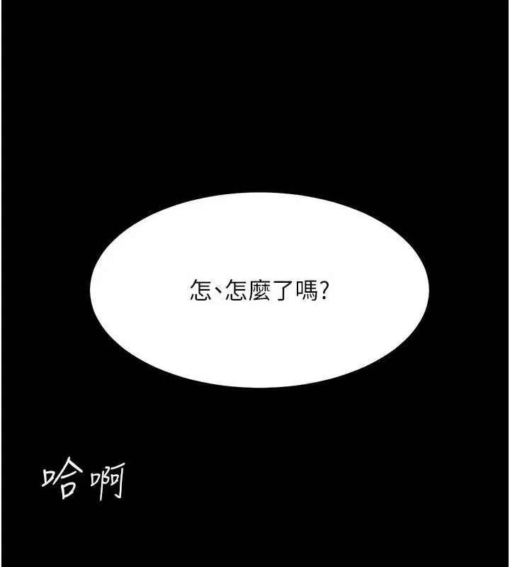 復仇母女丼-第87話-會議中失禁 - 图片 128