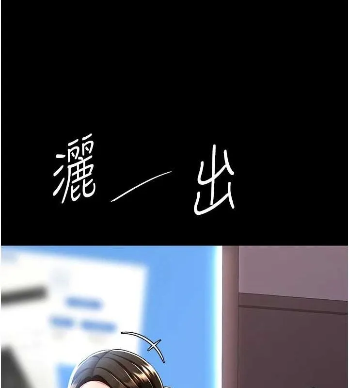 復仇母女丼-第87話-會議中失禁 - 图片 125