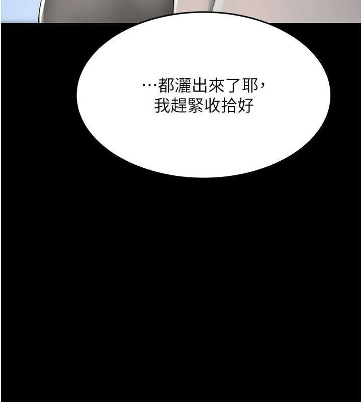 復仇母女丼第87話-會議中失禁