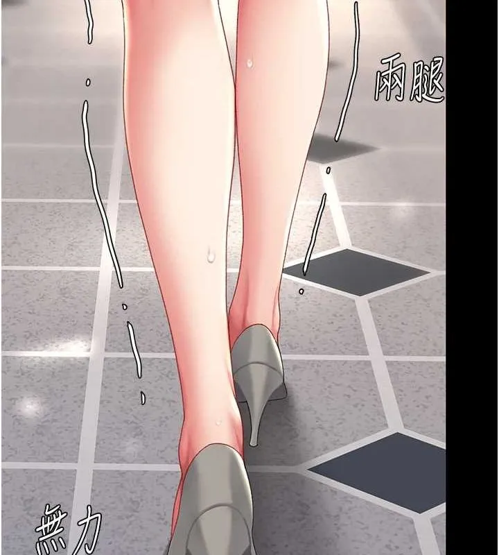 復仇母女丼-第87話-會議中失禁 - 图片 148