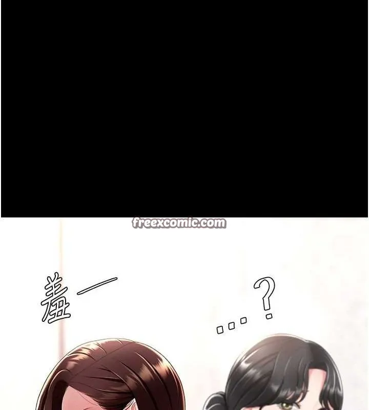 復仇母女丼-第87話-會議中失禁 - 图片 150