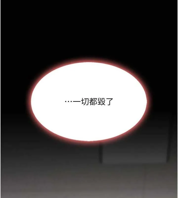 復仇母女丼-第87話-會議中失禁 - 图片 153