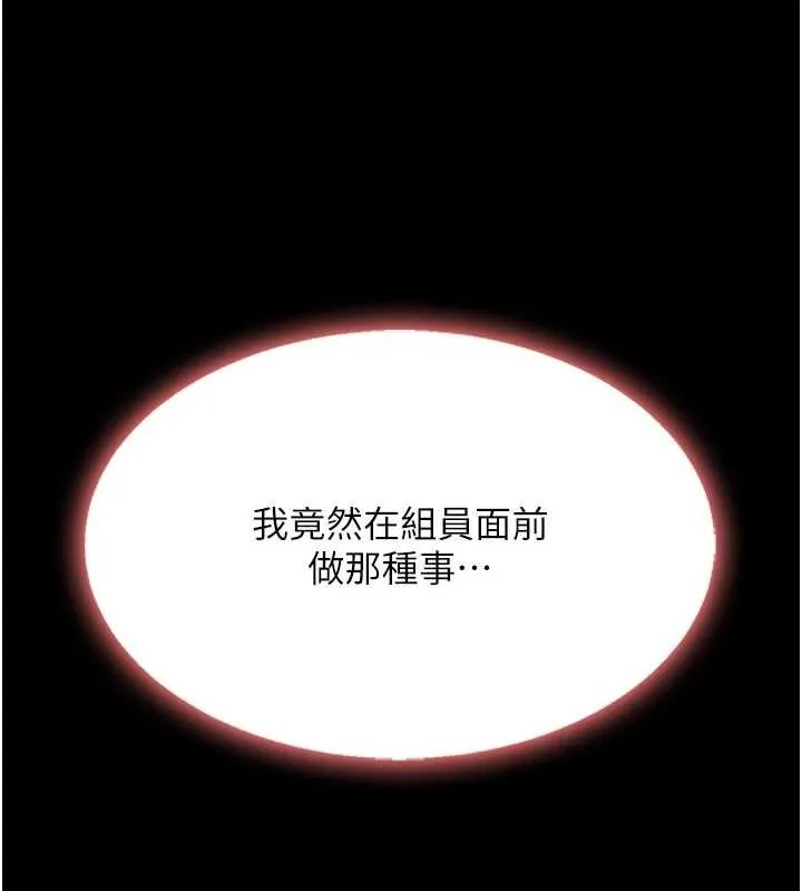 復仇母女丼第87話-會議中失禁