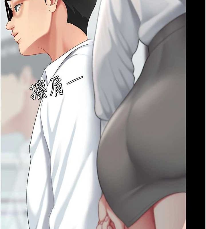 復仇母女丼第87話-會議中失禁