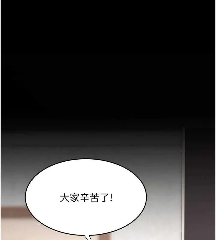 復仇母女丼-第87話-會議中失禁 - 图片 170