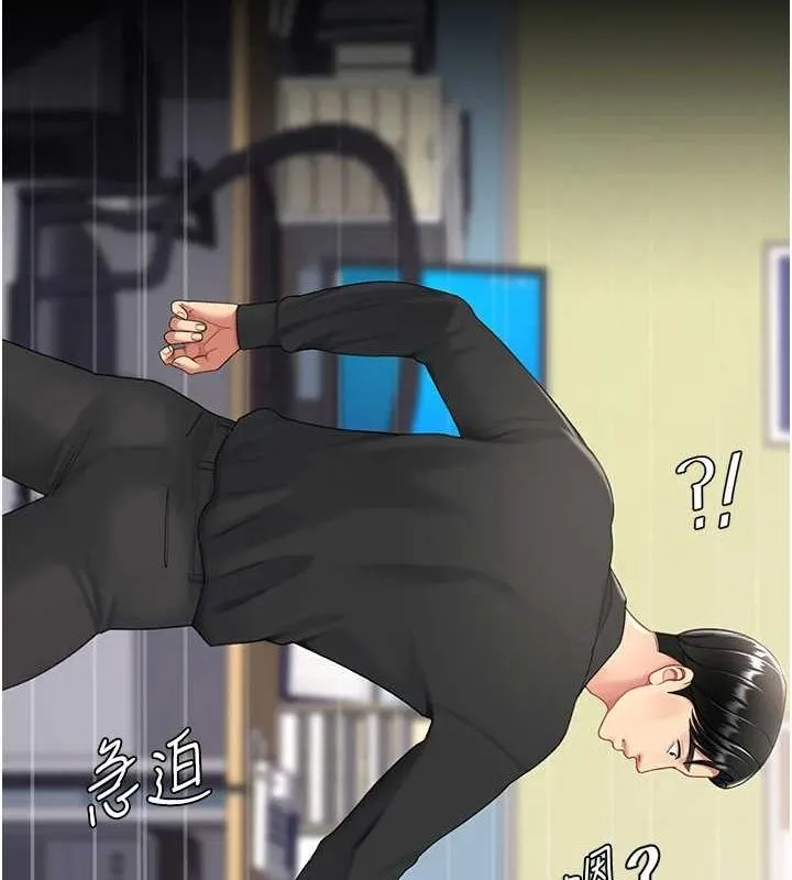 復仇母女丼-第87話-會議中失禁 - 图片 177