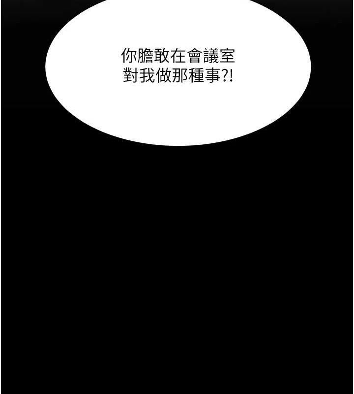 復仇母女丼第87話-會議中失禁