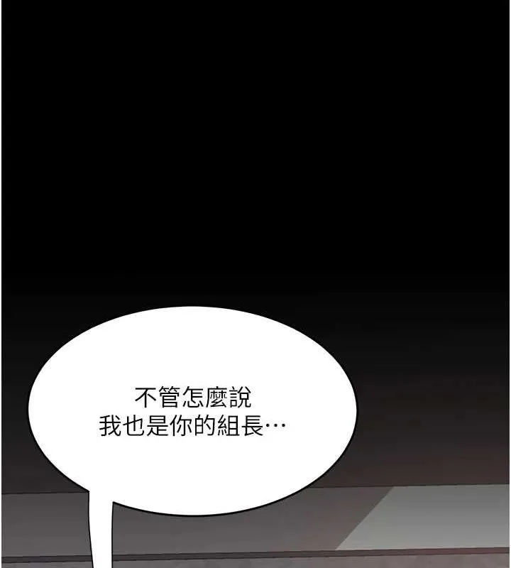 復仇母女丼第87話-會議中失禁