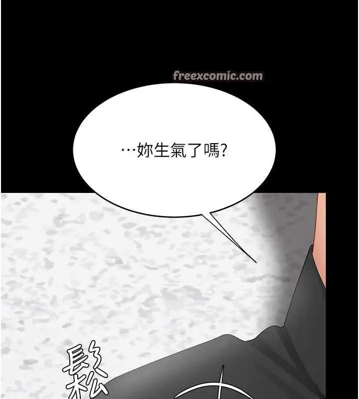 復仇母女丼-第87話-會議中失禁 - 图片 195