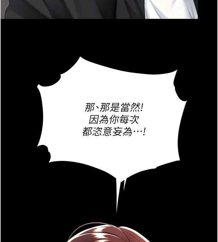 復仇母女丼第87話-會議中失禁