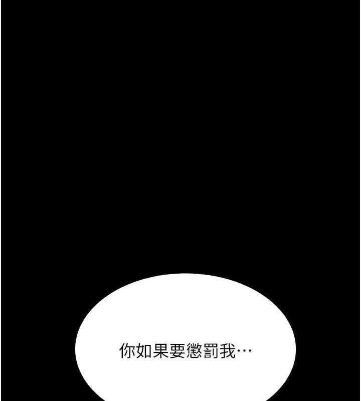 復仇母女丼-第87話-會議中失禁 - 图片 208