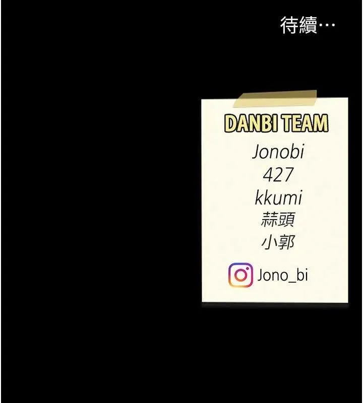 復仇母女丼第87話-會議中失禁