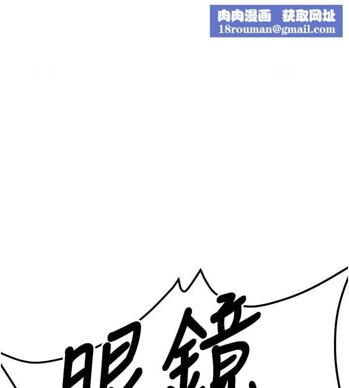 搶女友速成班第76話-這算是近親相姦嗎?
