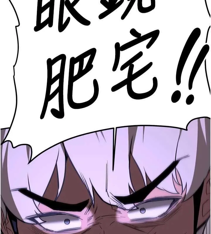 抢女友速成班-第76話-這算是近親相姦嗎? - 图片 2