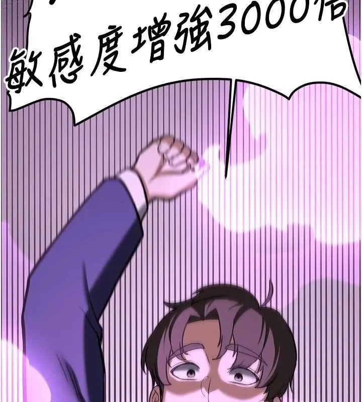 抢女友速成班-第76話-這算是近親相姦嗎? - 图片 4