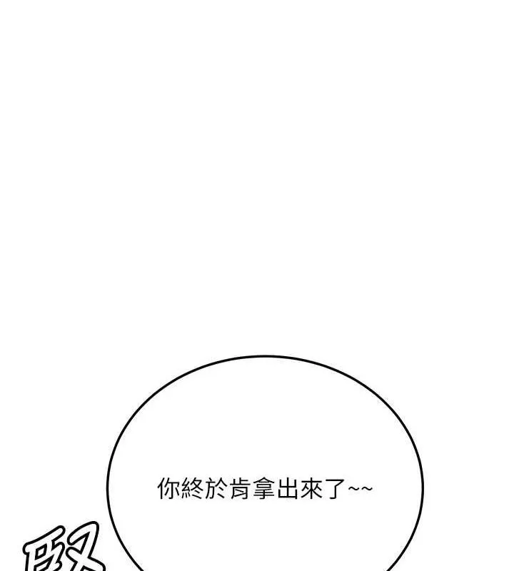抢女友速成班-第76話-這算是近親相姦嗎? - 图片 14