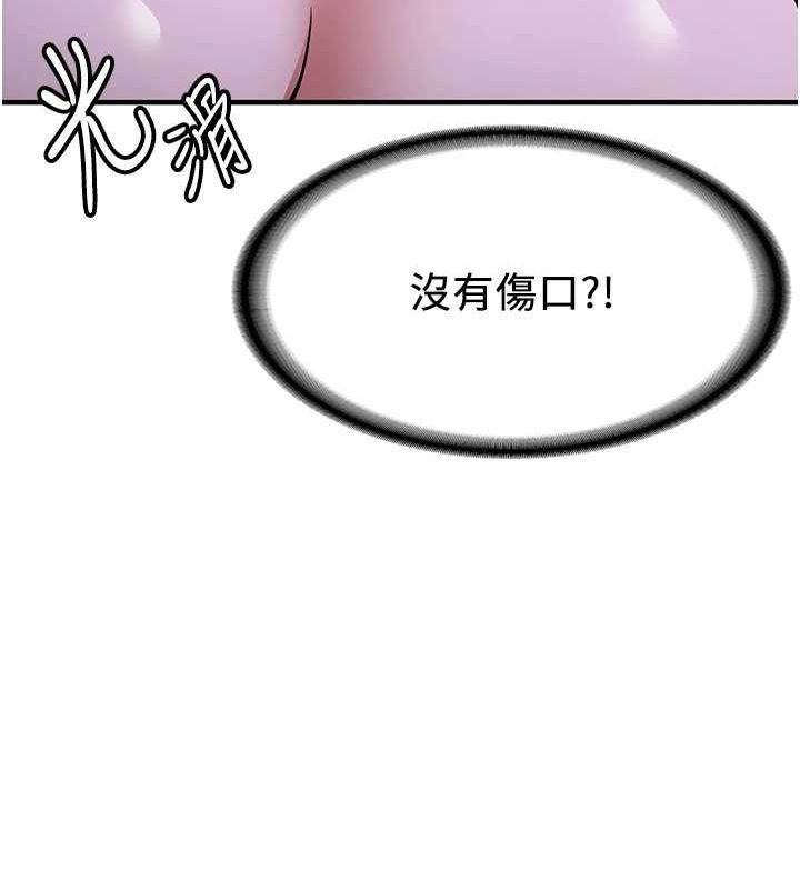 抢女友速成班第76話-這算是近親相姦嗎?